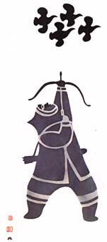 The Archer