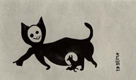 Dog of Fertility